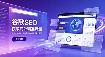 南昌谷歌SEO