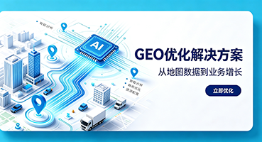 南昌GEO优化