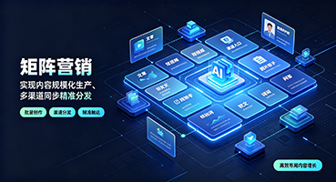 南昌矩阵营销